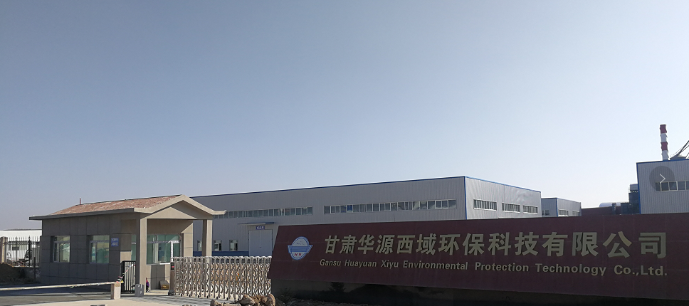 ���C�AԴ����h(hu��n)���Ƽ����޹�˾ 